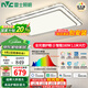 雷士（NVC）全光譜智能護(hù)眼大尺寸吸頂燈具2025流行客廳臥室餐廳套餐國(guó)家補(bǔ)貼 160W 30㎡內(nèi)適用 5445lm 智能-晶宏