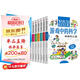 游戲中的科學(xué)彩圖版全套共8冊(cè) 趣味科學(xué)知識(shí)大全中小學(xué)生思維邏輯訓(xùn)練智力益智開發(fā)訓(xùn)練玩轉(zhuǎn)科學(xué)實(shí)驗(yàn)思維游戲DIY書籍兒童科普百科青少年讀物