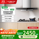 方太抽油煙機立方環(huán)吸22風(fēng)量揮手智控EMG7A燃氣灶煙灶套裝天然氣 EMG7A搭配TH72B可調節開(kāi)孔5.2kw 天然氣