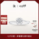 DR現(xiàn)貨雪吻求婚鉆戒鉑金B(yǎng)ELIEVE經(jīng)典款 結(jié)婚鉆石戒指節(jié)日七夕禮物 【70%用戶選】【現(xiàn)貨閃發(fā)】6分H色SI1