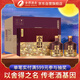 舍得 品味舍得傳承禮盒 濃香型白酒 52度538ml*2瓶*3盒整箱 中秋送禮