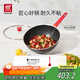 雙立人（ZWILLING）不粘鍋炒鍋硅膠鏟平底家用烹飪鍋具電磁爐通用NowPlus煎炒鍋30cm