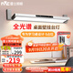 雷士（NVC）閱讀壁掛臺燈超大發(fā)光面全光譜護眼學(xué)生兒童學(xué)習宿舍專(zhuān)用書(shū)桌無(wú)座