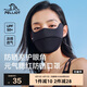伯希和（Pelliot）防曬口罩女腮紅護眼角3d立體面罩防紫外線涼感透氣16325602曜石黑