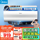 美的（Midea）國家補貼20%終身免換鎂棒60升電熱水器480L一級能效3300W自動殺菌安全水電分離F6033-JE5(HE)