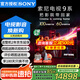 索尼（SONY）K-65XR90 65英寸電視9系Mini LED 4K超高清智能網(wǎng)絡電視機影院級穹頂聲場廣視角二級能效以舊換新 65英寸 K-65XR90（政府以舊換新補貼）