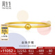 周生生七夕禮物足金圓棍(磨砂)黃金手鐲女素圈90343K計(jì)價(jià)07圈11.75克