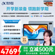 科大訊飛人工智能學(xué)習(xí)機(jī)S30 Turbo 8+256G【國(guó)補(bǔ)500元】AI 1對(duì)1精準(zhǔn)學(xué) 護(hù)眼 中高考同源技術(shù) KET口語模擬考