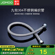 九牧（JOMOO）軟管冷熱水管不銹鋼編織軟管馬桶熱水器水龍頭冷熱通用進水管 不銹鋼編織管-30CM