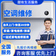 同城內預約專(zhuān)業(yè)空調拆裝空調移機加氟維修清洗  上門(mén)快捷服務(wù) 維修空調