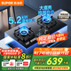 蘇泊爾（SUPOR）燃氣灶雙灶天然氣灶具臺式嵌入式兩用雙眼爐具大火力爐灶家用廚房5.2kw極限火可調底殼煤氣灶PB15 管道天然氣(12T） 5.2KW可調節(jié)底殼燃氣灶