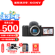 索尼（SONY）ZV-E10L APS-C半畫微單 爆款 vlog直播4K視頻側(cè)翻式液晶屏zv-e10 ZV-E10黑色單機【128G卡+皮套+888】