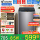 海爾（Haier）【家電補貼20%】波輪洗衣機全自動(dòng)大神童洗脫一體漂甩合一大容量小型租房家用洗衣機 以舊換新 8K.G風(fēng)暴洗【抗菌波輪丨智能洗滌】