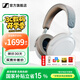 森海塞爾MOMENTUM4藍牙耳機頭戴式大饅頭4代四代無(wú)線(xiàn)音樂(lè )耳機自適應降噪木饅頭送男女朋友中秋節國慶節禮物 大饅頭4代 白色【自適應降噪】
