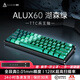 黑爵（AJAZZ）【國家補貼15%】ALUX60鋁合金CNC磁軸機械鍵盤全鍵熱插拔8K回報率支持RT0.01電競游戲無畏契約SOCD 綠色漸變透明 兵王磁軸 RGB