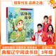 典耀遼寧三年級 雷鋒的故事彩圖典藏版 湖南少年兒童出版社 土雞的冒險彩圖精編版 春風(fēng)文藝出版社 變來(lái)變去的麥小朵彩圖精編版 雪孩子和蒲公英 紙風(fēng)鈴紫風(fēng)鈴 兔子作家馬蘭花開(kāi) 3年級課外書(shū) 雷鋒的故事彩圖
