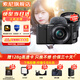 索尼（SONY）ZV-E10L微單數(shù)碼拍攝相機直播美顏Vlog照相神器 APS-C半畫幅視頻zve10側(cè)翻液晶屏 黑機雙鏡（鏡頭16-50+EPZ18-105） 套餐一【新手專屬 下單套機到手即可拍照