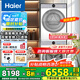 海爾云溪4.0洗烘套裝77EW滾筒10kg洗衣機+雙擎熱泵烘干機家用洗烘套裝組合 國家補貼 77E直驅精華洗雙擎熱泵+1.21洗凈比+羊毛綠標