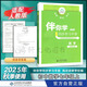 2025秋海淀名師伴你學(xué)同步學(xué)習手冊七八九年級上下冊語(yǔ)文數學(xué)英語(yǔ)生物地理歷史道德與法治 七年級數學(xué)上