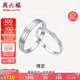 周六福鉆石對戒情侶婚戒鉆戒PT950鉑金單只約3.1分 男戒17號七夕禮物