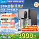美的（Midea）冰塊凈水器冰魔方MAX家用臺(tái)式凈水機(jī)制冰機(jī)凈飲機(jī)即熱式直飲機(jī)凈飲一體機(jī)免安裝JLB3799T-RO