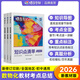 蝶變中考 初中知識點(diǎn)清單 教材知識全解 語(yǔ)文數學(xué)英語(yǔ)物理化學(xué)生物道法歷史地理知識點(diǎn)大全 教材一遍過(guò) 2026中考總復習 教材知識點(diǎn)解讀學(xué)霸提分筆記 九年級總復習資料 全國通用 數學(xué)+物理+化學(xué) 3本