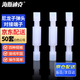 海斯迪克【京倉配送】HKT-32 尼龍子彈頭端子 公母對接端子對插頭快速接線(xiàn)端子 50套 白色公母（0.3-1.0平方）