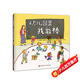 幼兒園里我最棒（升級版）