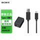 索尼（SONY）原裝Type-C轉USB數據線(xiàn)7M3/7RM4、7RM3、7SM3、A7C、A9M2、A7 III、7R IV、A7C、XZ手機充電器直充 2.0數據線(xiàn)+充電器頭 適用sony數碼產(chǎn)品