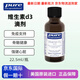 pure encapsulations【最新效期】雀巢倍宜維生素D3滴劑VD3成人兒童全家適用1000iu D3滴劑*1瓶最新效期新日期