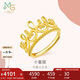 周生生七夕禮物足金愛情密語皇冠黃金戒指開口戒女款 90224R 計(jì)價(jià) 4.4克