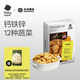 光合星球babycare兒童零食光合星球餅干高鈣鐵鋅蔬菜小餅酥脆餅干80g 