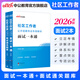 中公教育2025社區(qū)工作者考試面試公開招聘用書教材真題題庫(kù)：面試一本通+面試通關(guān)題庫(kù)綜合基礎(chǔ)知識(shí) 2本套 廣西北京河北江蘇湖北遼寧上海天津山西社區(qū)網(wǎng)格員考試真題 【社區(qū)工作者】面試一本通+面試通關(guān)題庫(kù)