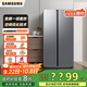 三星（SAMSUNG）政府補貼20% AI神冰箱5系煥新款 655L雙開(kāi)門(mén)AI節能干濕分儲 一級能效冰箱家電 RS70F65P1TSC 月光銀