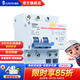 俊朗 (JUNON) 漏電保護開(kāi)關(guān) 漏電開(kāi)關(guān)1P 一代三相四線(xiàn)斷路器 漏電斷路器2P 63A