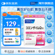 FANCL HealthScience芳珂 輔酶Q10營(yíng)養精華素軟膠囊 保護心臟腦血管 60粒（30日量） 60粒（30日量）
