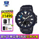 卡西歐（CASIO）男表PROTREK登山運動手表太陽能時尚腕表送男友禮物 PRX-8000YT-1BDR