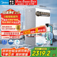 美的（Midea）【白澤2.0凈礦 1200G】國家補貼0阻垢劑凈水器直飲 6年RO反滲透過(guò)濾器 礦物質(zhì)廚下雙出水凈水機  