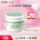 佰草集新玉潤乳液面霜菁華霜50g(補水保濕  改善暗沉)