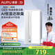 奧普（AUPU）AI恒溫暖浴霸S01MD智能浴霸鉑金除臭|三擋換氣|吹風(fēng) 智能控制
