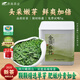 洪高峨眉山竹葉青茶雪芽高端炒青綠茶葉新茶特級明前雀舌茶100g伴手禮