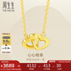 周生生七夕黃金項(xiàng)鏈 足金心相連吊墜配鏈  生日92993N計(jì)價(jià)47厘米3.75克