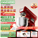 大宇（DAEWOO）大白象廚師機家用商用和面機揉面機7L大容量全自動(dòng)多功能輕音壓面機打蛋器攪面料理機CSJ06 紅色+制面配件 7L