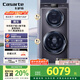卡薩帝（Casarte）攬光雙子P3分區(qū)洗護(hù) 滾筒洗衣機(jī)全自動(dòng)家用 12公斤雙筒直驅(qū)變頻 C8 12P3U1 家電補(bǔ)貼國家補(bǔ)貼20%