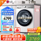 LG 12KG全自動滾筒洗衣機 蒸汽除菌除螨 DD直驅(qū)變頻 AI智能手洗 一級能效 超薄大容量家用可嵌入 【店長推薦】白色12公斤噴淋除菌FCW12Y4WA 電機十年