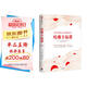 哈佛幸福課 丹尼爾·吉爾伯特 著 幸?？茖W 幸福本質 中信出版社