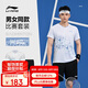 李寧（LI-NING）羽毛球服男女同款比賽套裝兩件套俱樂部系列運動服團隊服