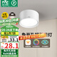 雷士（NVC）LED筒燈家用客廳臥室吊頂過(guò)道免開(kāi)孔明裝天花燈PC白色9瓦暖白光