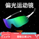 高特運(yùn)動(dòng)眼鏡（OUTDO）跑步眼鏡馬拉松男女防紫外線護(hù)目鏡戶外偏光運(yùn)動(dòng)太陽鏡變色墨鏡 店長推薦偏光款GT67017 491