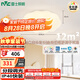 雷士（NVC）LED照明吸頂燈兒童燈臥室燈現(xiàn)代柔和氛圍燈具全光譜南瓜包安裝